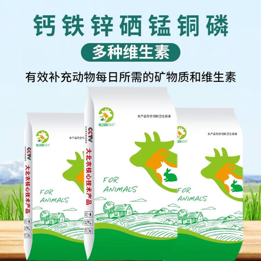 5% ewe premix Dabeinong core technology has high survival rate, large milk production and timely estrus. One bag of 25KG can be mixed with 1000Jin. Jin is equal to 0.5kg. For the whole ton, contact customer service for more cost-effectiveness. Direct delivery by truck.
