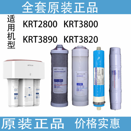 Qinyuan Water Perifier Element Element KRT2800 3890 3800 3820 Обратный осмос RO Мембрана Полный набор KRT2800/3800/3890 Полный набор