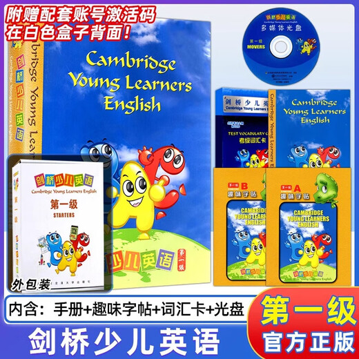 Cambridge Children's English Preparatory Level 1, 2 and 3 textbooks including AR card (WeChat value-added version) 1 2 3 Elementary Children's Enlightenment Series Xi'an Jiaotong University Press Cambridge Children's English Training Textbooks Cambridge International Children's English Level 1 WeChat Value-Added Edition