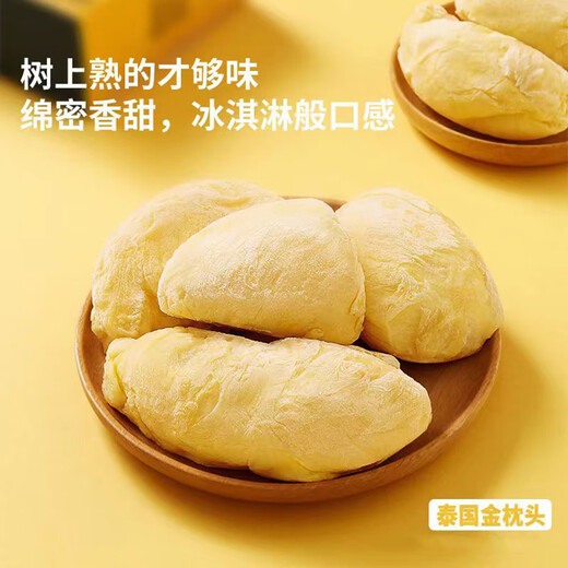 DEGUIHANG 树熟榴莲肉 泰国金枕 无核冷冻 开盒即食 100g*8盒