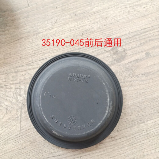 
Wanzhuang Aoling MRT Omarc Jeshun Kangrui Front and rear brake pump leather bowl Air-breaking brake film 3519D-045 rear brake leather bowl Diameter 18cm