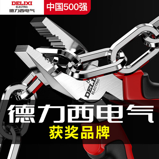 Delixi Electric vise, industrial grade pliers, multifunctional wire pliers, diagonal pliers, needle nose pliers, electrician special pliers, industrial grade 8-inch pliers, two-piece set