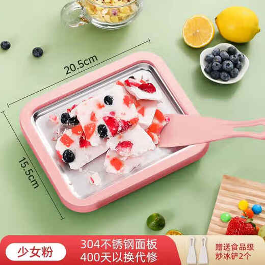 Jingyouyu ice frying machine homemade yogurt machine small household mini ice cream special freezing plug-in stainless steel [ivory white-large] 304 food grade stainless steel model [Giveaway]