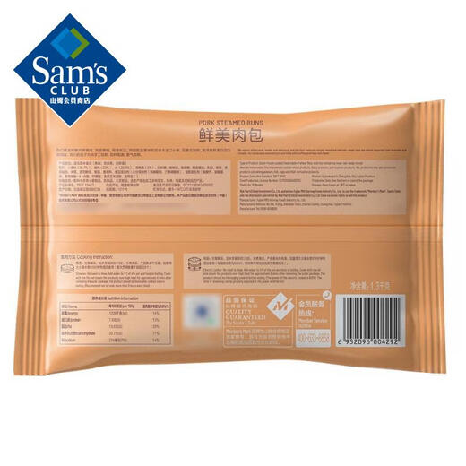 Member s Mark Delicious Meat Buns 1.3kg 20 pcs 20 pcs