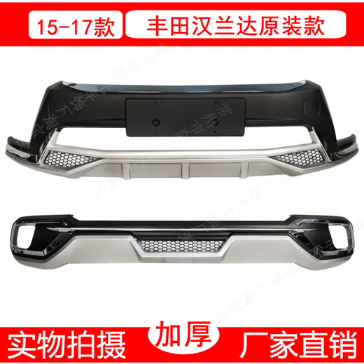 适用于丰田汉兰达改装保险杠装饰前后护杠加装防护防撞保护前杠 1517款 前护杠 否