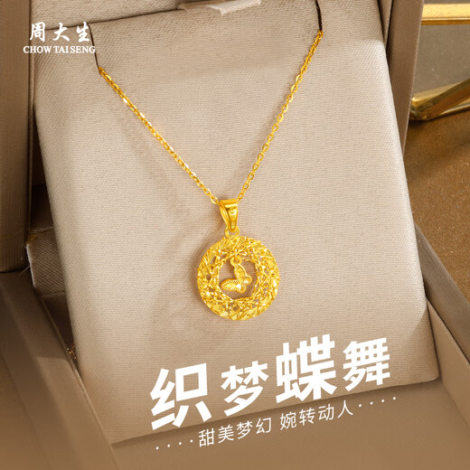 Zhou Dasheng Collar de oro Fútbol Fútbol Gold Gold Mobius Weaving Collar de oro colgante de mariposa Regalo para mamá Valentín Día de San Valentín Cadena de oro suave alrededor de 3.05g ~ 3.15 g [Caja de regalo de marca]