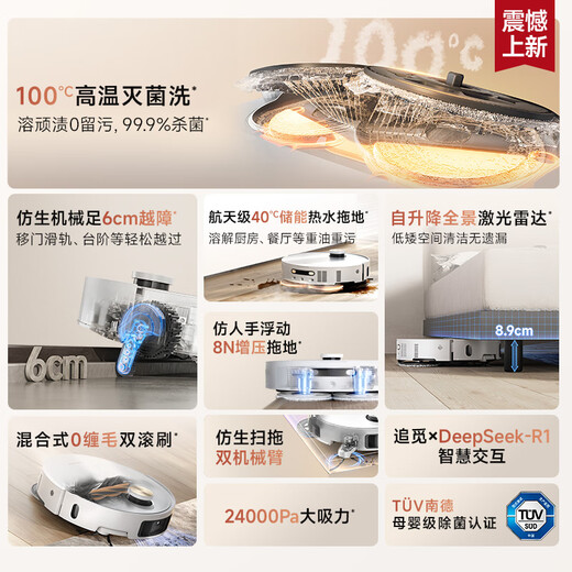 追觅S50Pro扫地机器人 扫拖一体全自动清洗自集尘洗拖扫拖一体 热水洗拖布烘干智能家用自动上下水 【重磅新品】S50Pro上下水版