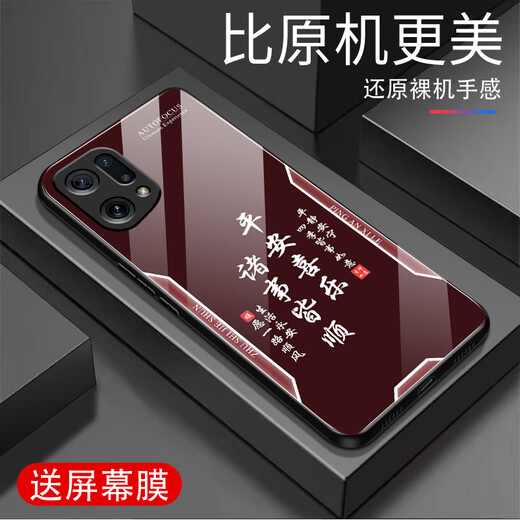 甄沛适用OPPOFindX5手机壳findX5Pro防摔钢化玻璃外壳全包手机膜防尘防汗超薄硬壳平安文字男款保护套 平安喜乐【流沙黄G7170】 oppoFINDX5【赠膜】