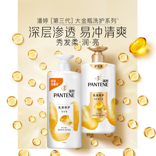 Pantene Amino Acid Emulsion Repair Shampoo 1KG Shampoo Smoothing Frizz Anti-Drying Unisex Set