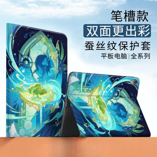 米哈游小米平板5/6pro温迪保护壳11寸OPPO/vivopad高颜值平板保护套 书本款-N12185温迪 小米6max 14寸