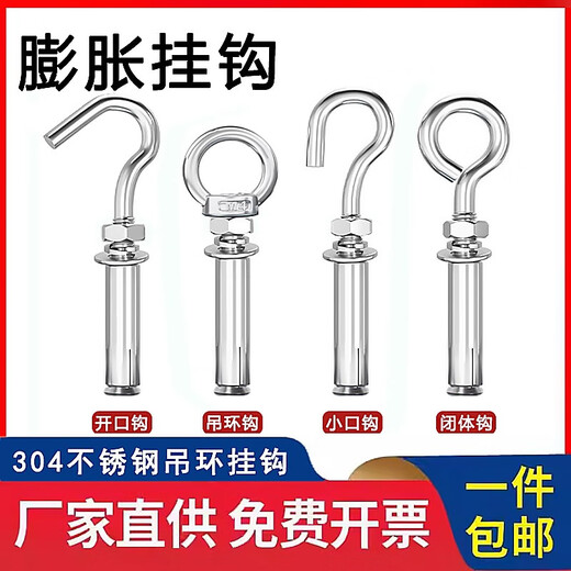 甜苗苗304不锈钢膨胀螺丝带环挂钩带圈长吊环栓M16802 M14*200(吊环+膨胀)304不锈钢