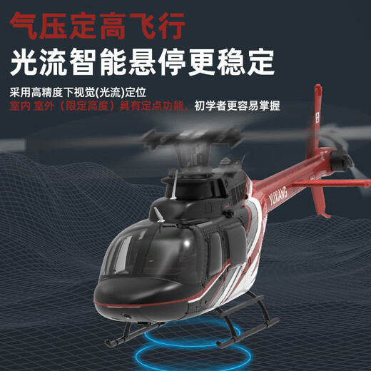 YXZNRC羽翔F08遥控直升飞机BELL 206 贝尔直升机战斗无人机像真机模型 到手飞行双电池