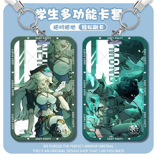 蛋仔派对逃出惊魂夜雷蒙德周边滑盖卡套学生饭卡校园卡公交卡热销 蛋仔派对-s15053 卡套 + 白手绳