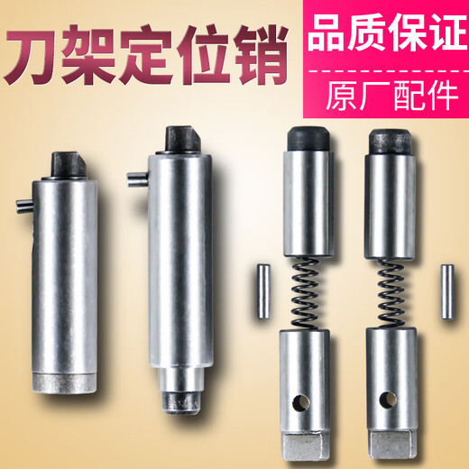 麦桑荷数控刀架定位销刀架销子反靠销宏达新墅亚兴文昌三和刀架刀架配件 亚兴LDB4-120-280 (6172)新款