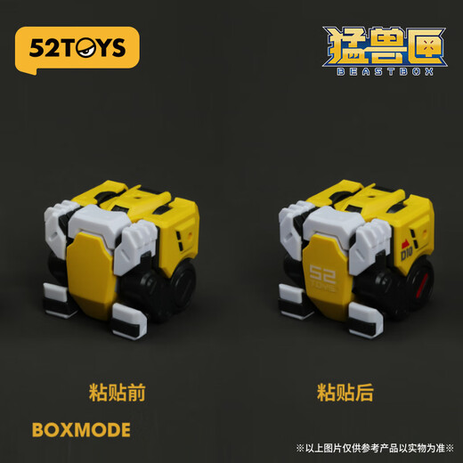 52Toys Beast Box Dio -Werbeversion Guochuang Mecha Deformation Toys Over 14 Jahre und der gleiche Preis wie 618