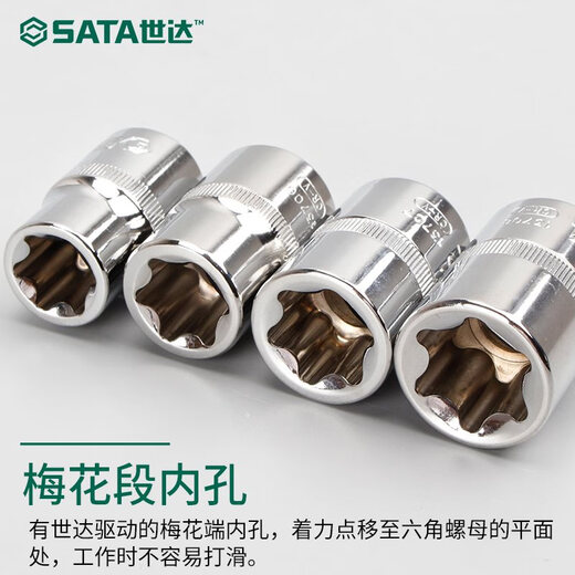 CLCEY五金SA大飞12.5MM梅花套筒头E型花形套筒套管扳手扳头13701 13701E10