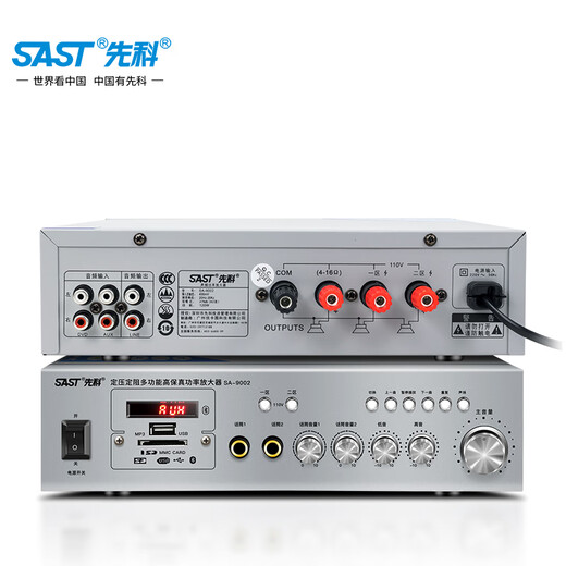 先科蓝牙功放机家用定阻定压大功率喇叭音响重低音hifi舞台音箱卡拉OK数字发烧家 300瓦2.0定阻立体声蓝牙功放