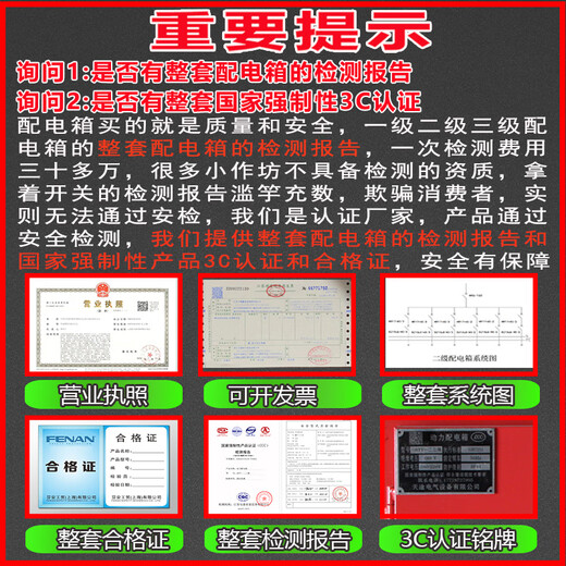 Temporary secondary and tertiary distribution box at Shantou Lincun construction site 100A meter 220V380V three-phase four-wire 1 Delixi