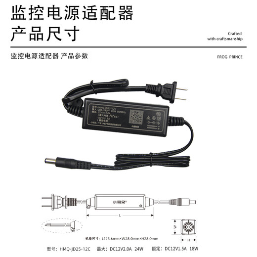 小耳朵 室内外监控电源适配器 DC12V2A 安防监控摄像头变压器 防雨直流开关电源白色款 DC12V2A室内【插头款】