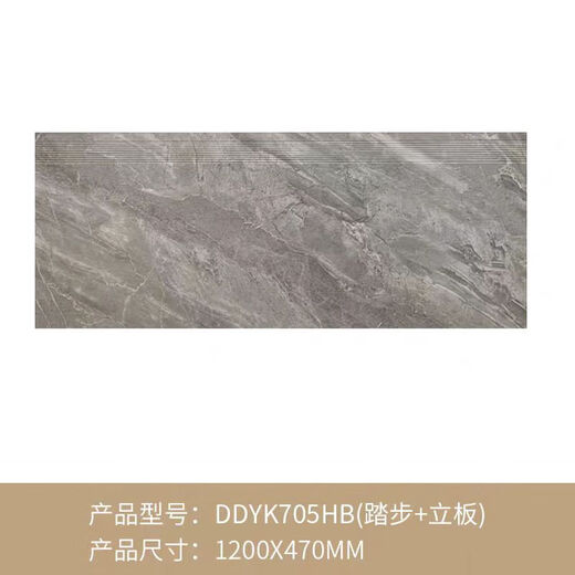 ZKHE木纹楼梯踏步瓷砖圆弧边一体釉梯步台阶别墅房子定制网红下挂 4872 480*1200