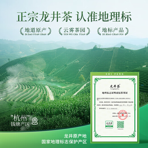 Shifeng Brand 2025 New Tea Green Tea Mingqian Longjing 43 Tea Level 1 200g Spring Tea Qiantang Paper Package Drink Yourself