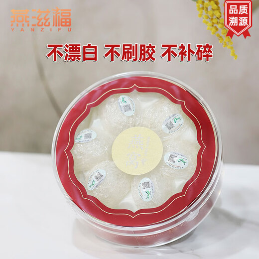 燕滋福【品质密盏】即炖燕窝孕妇干燕盏印尼滋补品高端送礼物营养品礼盒 高性比价送礼印尼白燕盏礼盒18g