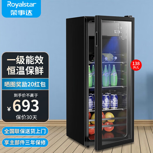 Royalstar ice bar refrigerator European style constant temperature wine cabinet hotel home living room refrigerator mini small single door office fresh display display sample tea beverage cabinet first-class energy efficiency 138L refrigeration + micro-freezing + lights + wine rack