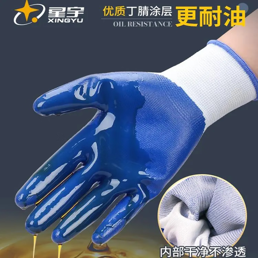 
Taodun Xingyu Labor Protection Gloves Genuine Glue Soaked Super Wear-resistant A698 Waterproof Anti-Slip-resistant King Special Labor Protection Anti-Slip Construction Site Moving 3 Double White Yarn Blue N518 Special Price