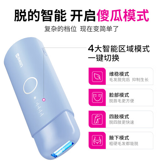 UlikeME Wet Hair Removal without Price Increase Sapphire Freezing Point Hair Removal Device Private Part Shaving Device Girls Private Part Shaving Device Beauty Device College Students Send Girlfriend New Year’s Birthday Gift New CP for Hair Removal ME Blue + Electric Shaving Shaving Kit for Hair Straightening