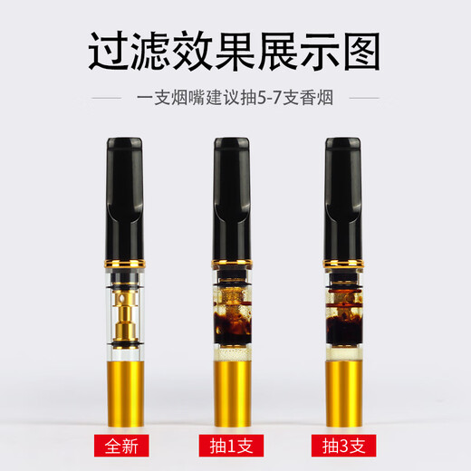 诤友 （JOYO）循环金属烟嘴过滤器焦油过滤可清洗男士咬嘴烟具 【730黑+730金】 4支