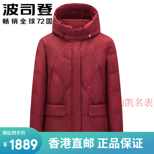 波司登（BOSIDENG）羽绒服女式中长款2023新款中老年妈妈装经典休闲保暖外套冬 安可拉红色渐变9br724升级款 斜 200/116a参考体重180-190斤