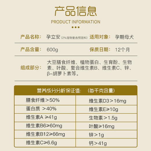 Beite Twin Female Dog Pregnancy Nutrition Product Female Dog Yulianlian Female Dog Pregnancy Assistance Female Dog Pet Special Nutritional Premix Yulianlian 1 barrel