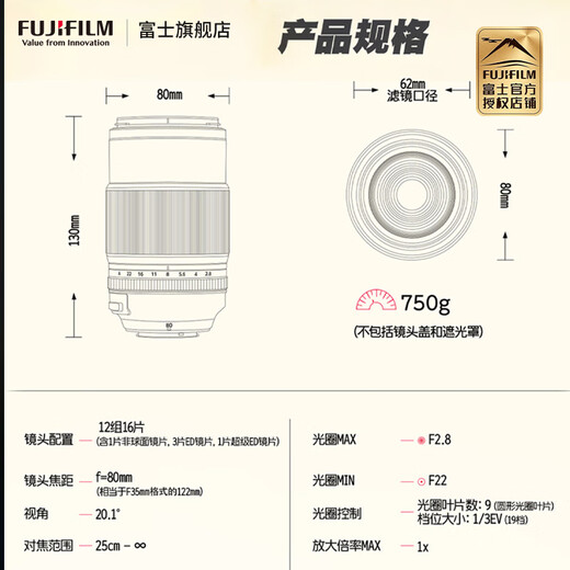 Fuji FUJIFILM XF 80mm/2.8 macro C-frame high resolution XF 80mm/2.8 official standard