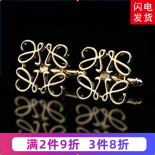 带带帅【礼盒装】男女法式高端金色方形镂空花纹袖扣袖口钉衬衫扣袖口扣 金色方形镂空花纹袖扣（礼盒
