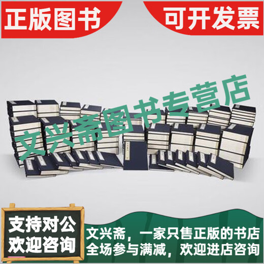 容庚藏帖（8开线装本）（每套17箱、182函、759册）