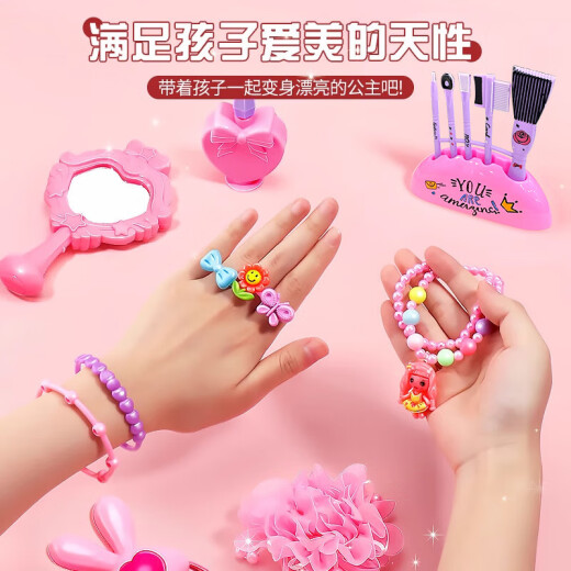 
Condira Family Toy Girls 7-14 Years Children's Dresser Playing House Makeup Box Jewelry Set June 1 Children's Day Gift