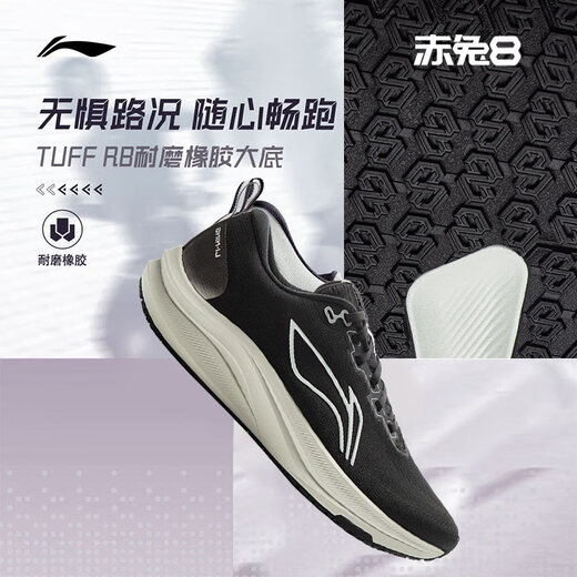 李宁赤兔8丨跑步鞋男鞋2025春季新款轻量竞速低帮训练跑鞋ARPV001