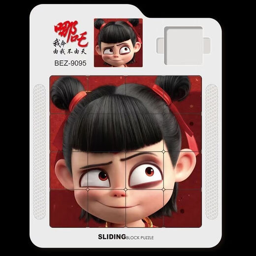 Nezha Huarong Road: Demon Child's Sea Magnetic Version's Children's Moving Puzzle Sliding Fun Toys New Product 9102 Nezha [Huarong Road]