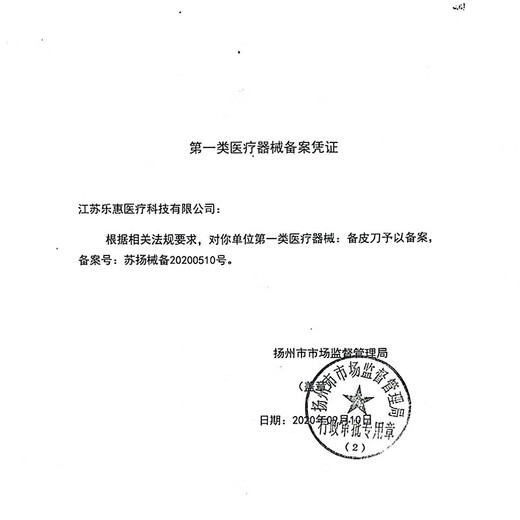 UECONCH Medical Disposable Skin Preparation Knife Anti-scratch Skin Preparation Knife for Surgical Maternity Beauty Salon Epilator Anti-Scratch 10 Pieces