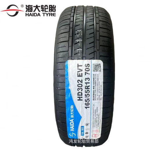 电动车1351451551651755055606570R12R13R14R15 新迪16855R14