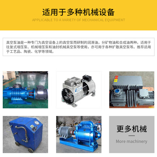 Vacuum pump special oil Amelon vacuum packaging oil industrial lubricant rotary vane vacuum pump oil No. 100 vacuum pump oil No. 68 (1 liter)