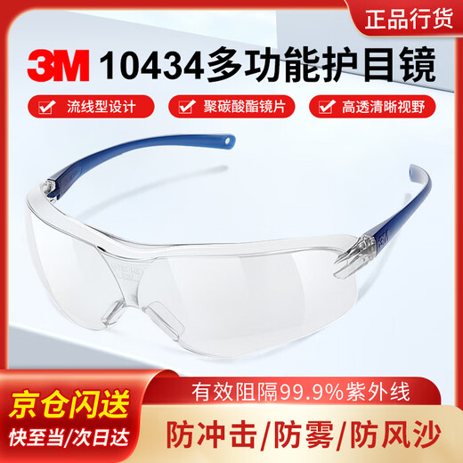 3M 10434 anti-fog, streamlined, dustproof, windproof, comfortable and transparent protective goggles 1 pair