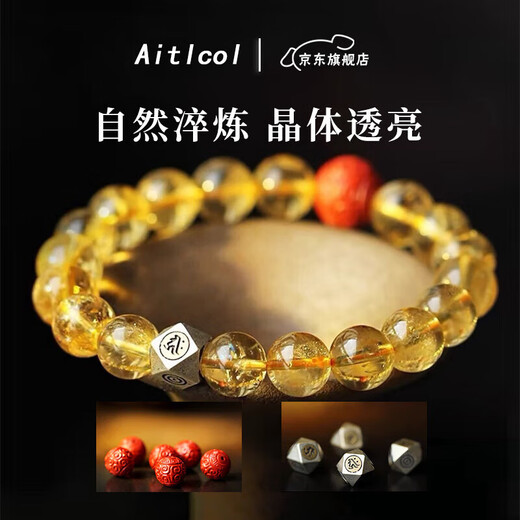 Atcol Brazilian citrine bracelet natal Buddha transfer beads zodiac male bracelet as a Valentine's Day birthday gift for girlfriend and wife Ma Mahasthamaprapta (one thing, one certificate)