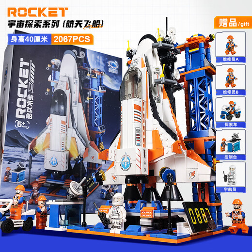 MPPMCK兼容乐高航天飞机模型男孩子10拼装积木8火箭玩具6岁儿童礼物 璀璨星空之旅1098粒颗神舟火箭