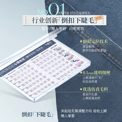 Mr. Wish-Mr. White Moonlight glue-free lower eyelashes plus self-adhesive natural swollen eyelashes for lazy people stock up for Chinese Valentine's Day gifts