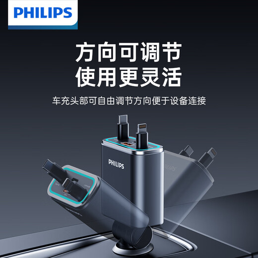 飞利浦（Philips）车载充电器超级快充带伸缩线一拖三2025新款汽车充电器点烟器转换器适用华为苹果15/16安卓4359