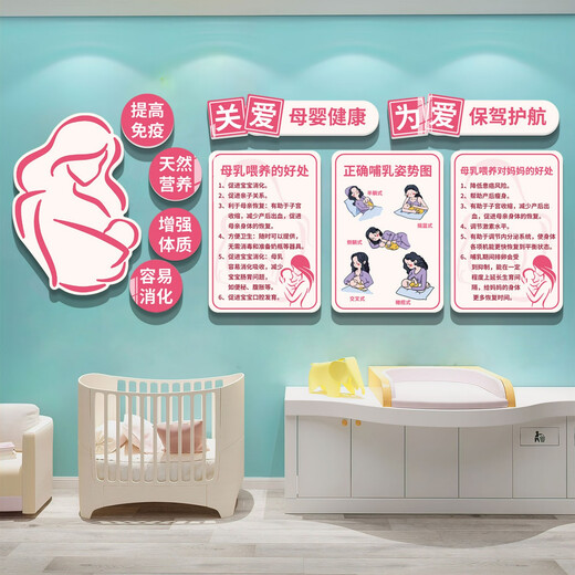 母婴室墙面装饰布置产后修复产康店内装饰品哺育知识背景宣传海报 QT3889母婴 款110mm雪晶板 小