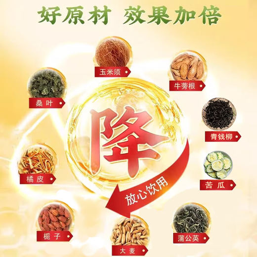 Tongrentang Maisschal Tee Maulbeerblatt Doppelte Melonen Tee Senkung Blutdruck Blutzucker und Blutlipid Drei hohe Tee Qingqianliu Gesundheit Tee 150g*3