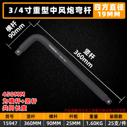 定制寸25mmL型大风炮套筒弯杆3/4寸19mm重型加长套筒接杆气动工具 15923-3/4寸重型风炮短接杆200