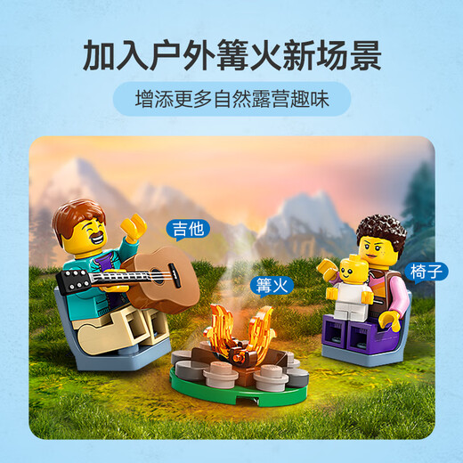乐高（LEGO）积木拼装城市系列60454 假日探险野营车男孩儿童玩具生日礼物